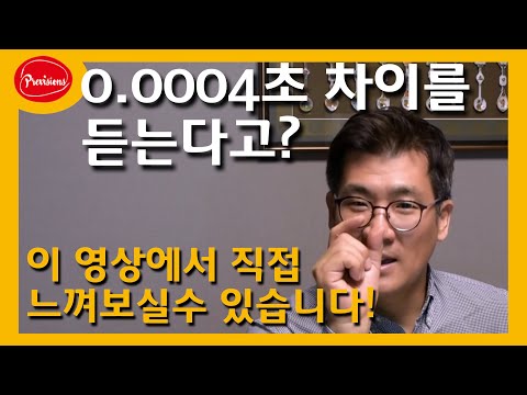 0.0004초 차이를 듣는다고?? (헤드폰/이어폰..