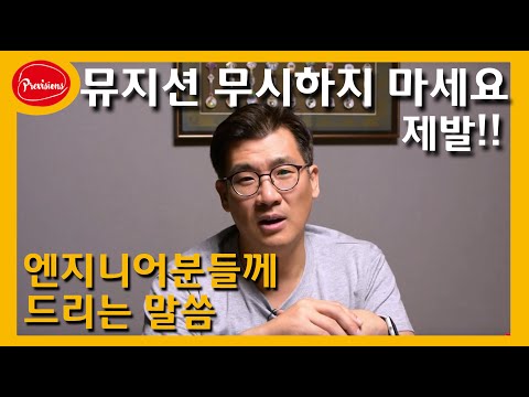 제발 뮤지션분들 무시하지 마세요!