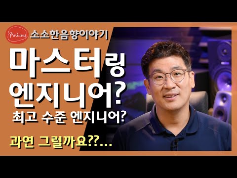 최고라는 의미의 '마스터' 일까요?? 음반을 ..