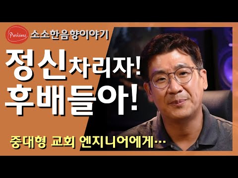 진짜 본인들 음향 실력이 높다고 생각하나요..