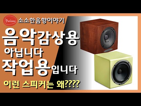 1DD스피커? 이런 스피커의 용도는 따로 있습..