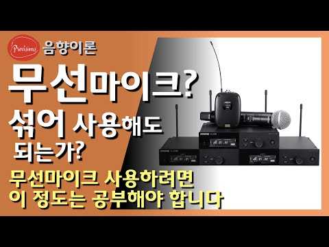 아날로그 무선 vs 디지털 무선? 무엇이 더 좋..