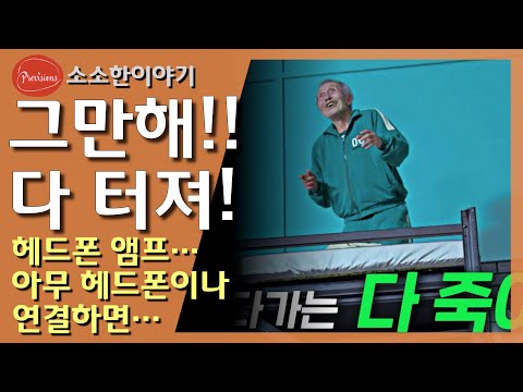 딱딱 소리가 난다고요? 지금 잘 못 사용하고..