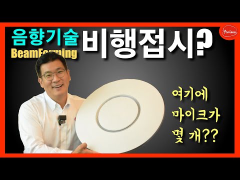 요즘 마이크는?? 이런 UFO가 회의 장비? 그리..